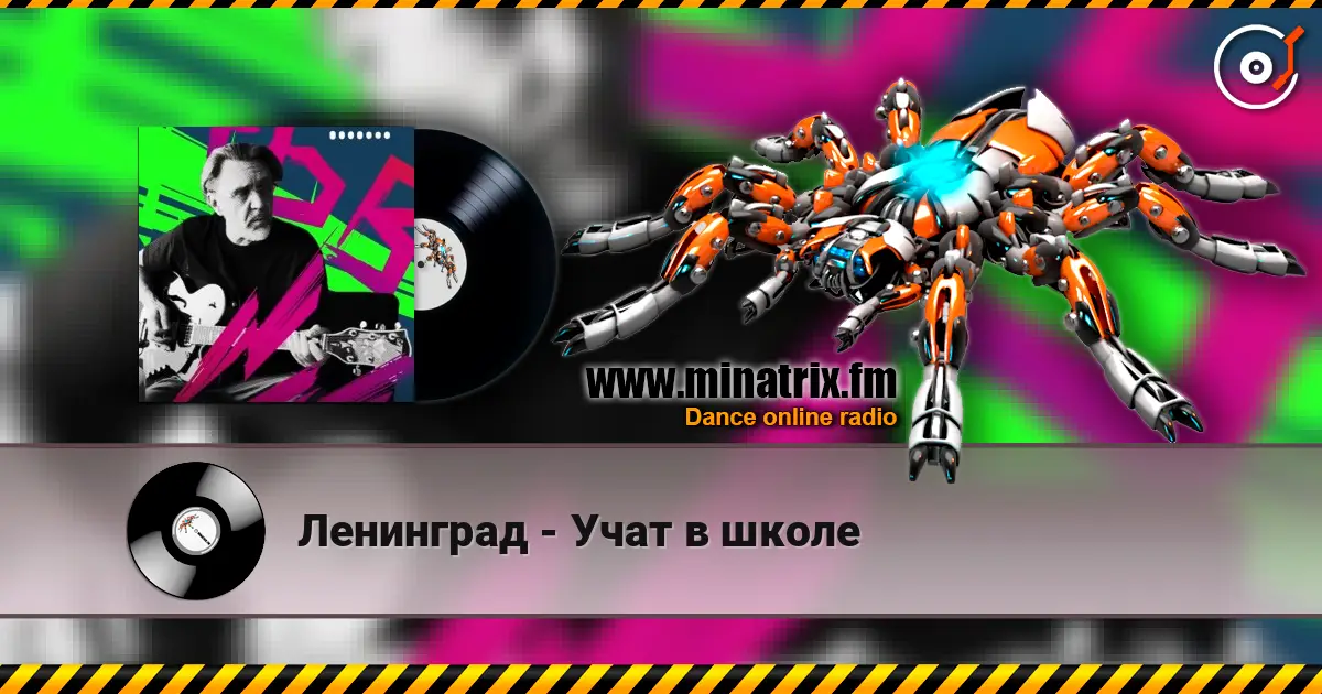 Ленинград - Учат в школе слухати онлайн у високій якості | Minatrix.FM