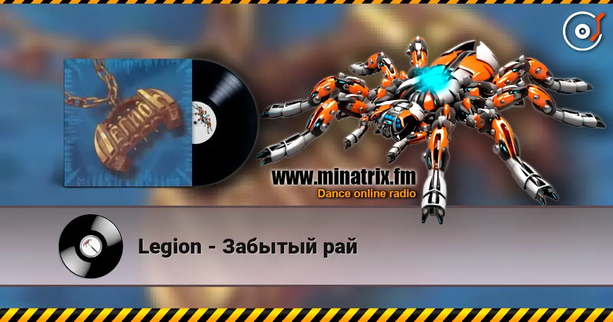 Legion - ������� ��� ������� ���������