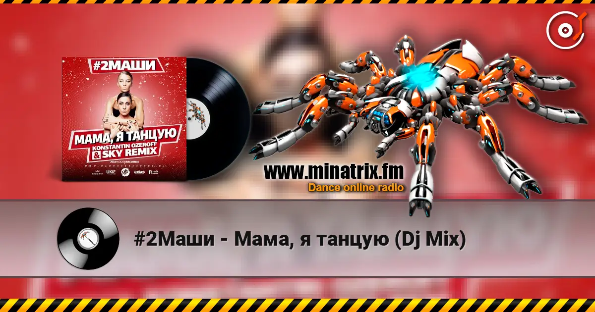 #2���� - ����, � ������ (Dj Mix) ������� ���������