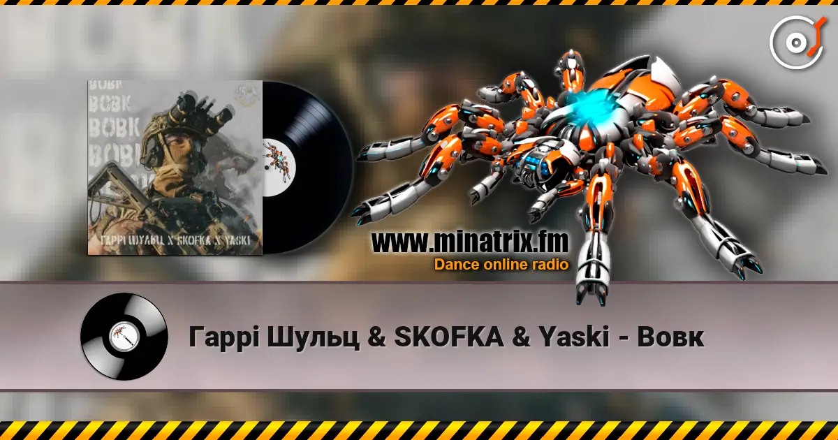 ���� ����� & SKOFKA & Yaski - ���� ������� ���������