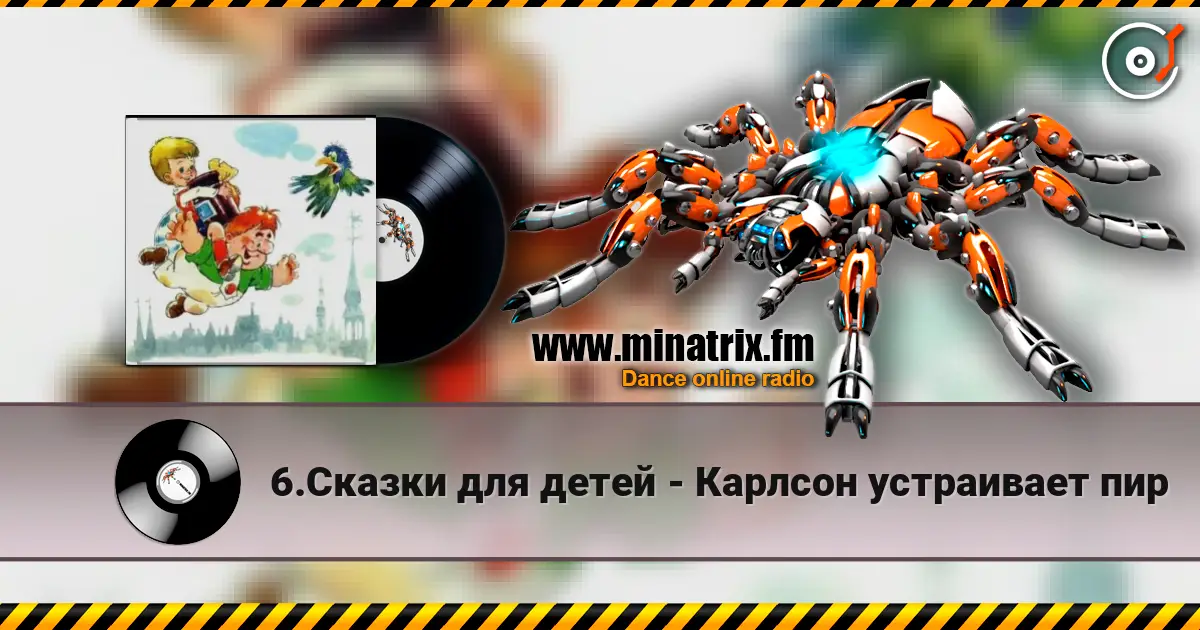 6.Сказки для детей - Карлсон устраивает пир слухати онлайн у високій якості | Minatrix.FM