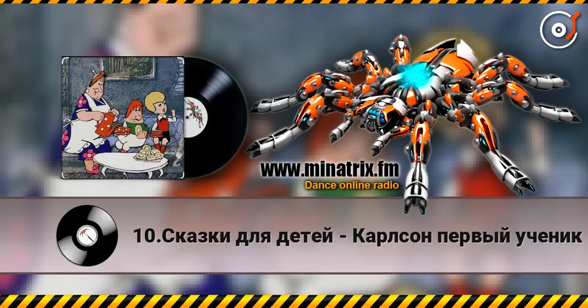 10.Сказки для детей - Карлсон первый ученик слухати онлайн у високій якості | Minatrix.FM