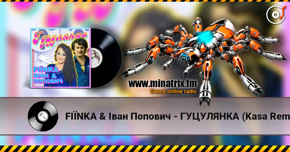 FIЇNKA & Іван Попович - ГУЦУЛЯНКА (Kasa Remixoff Remix) слухати онлайн у високій якості | Minatrix.FM