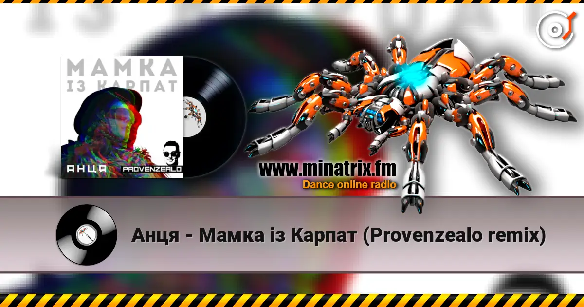 ���� - ����� �� ������ (Provenzealo remix) ������� ���������