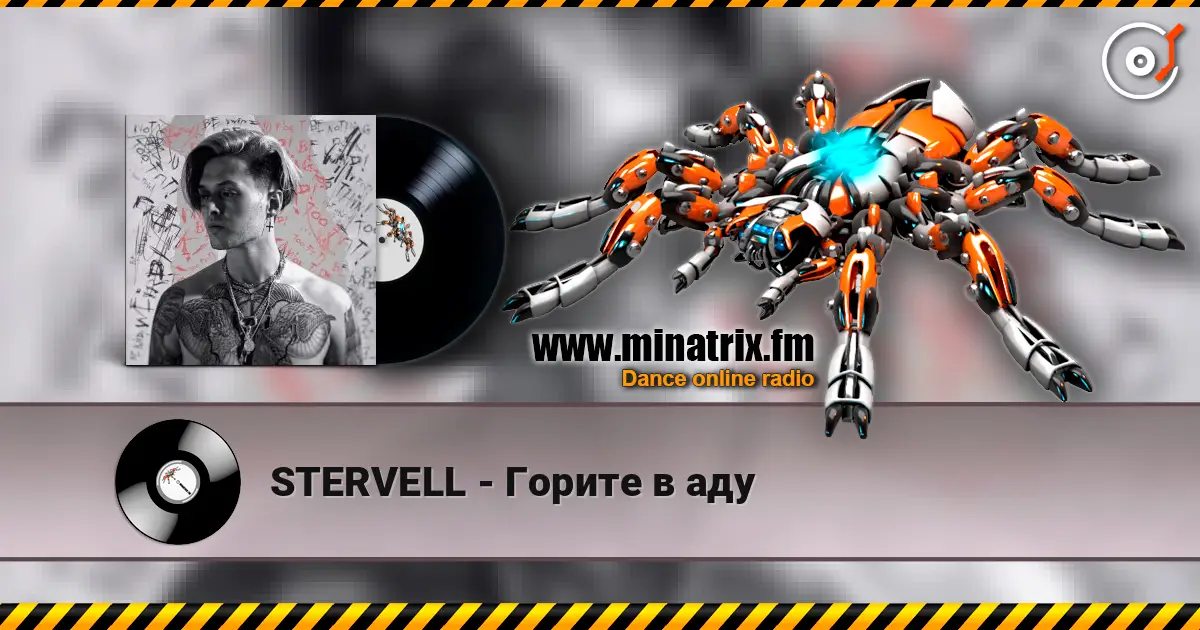 STERVELL - ������ � ��� ������� ���������