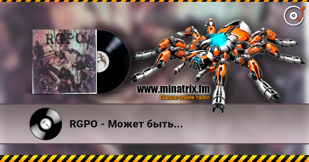 RGPO - ����� ����... ������� ���������