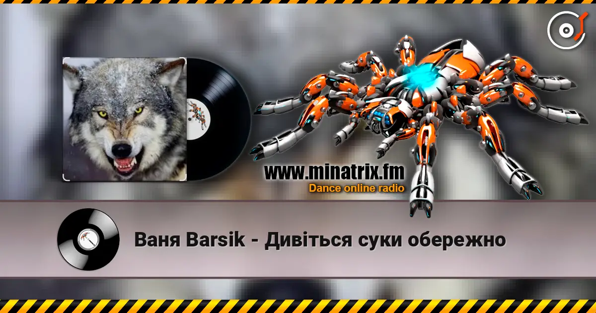 Ваня Barsik - Дивіться суки обережно слухати онлайн у високій якості | Minatrix.FM