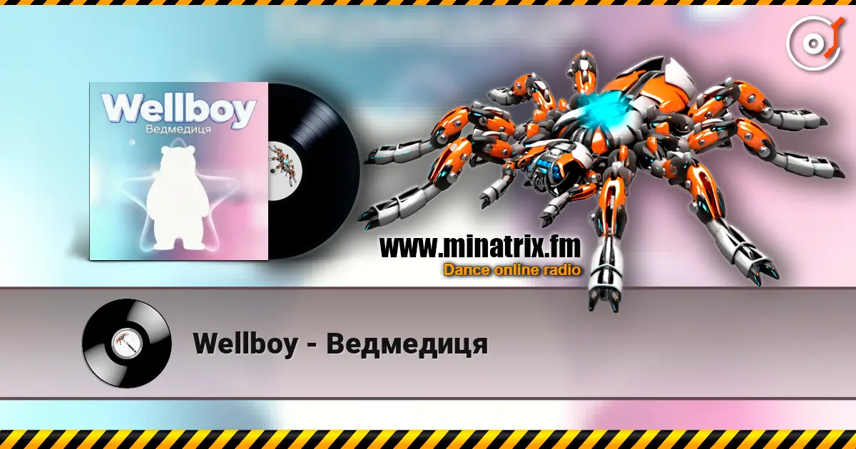 Wellboy - ��������� ������� ���������