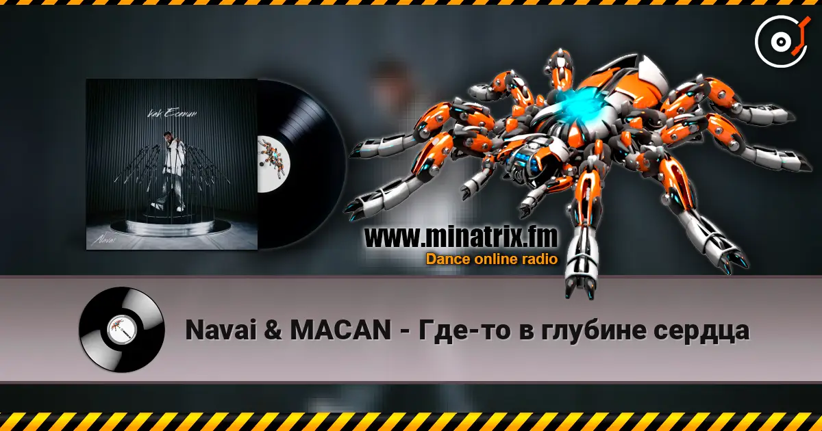 Navai & MACAN - ���-�� � ������� ������ ������� ���������