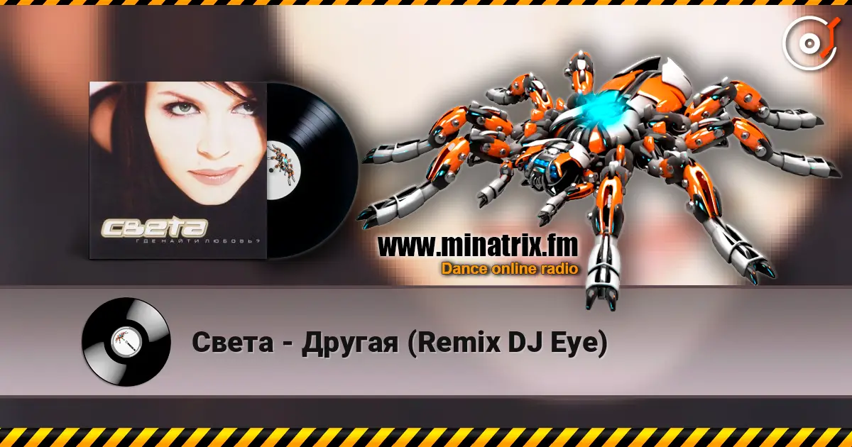 ����� - ������ (Remix DJ Eye) ������� ���������