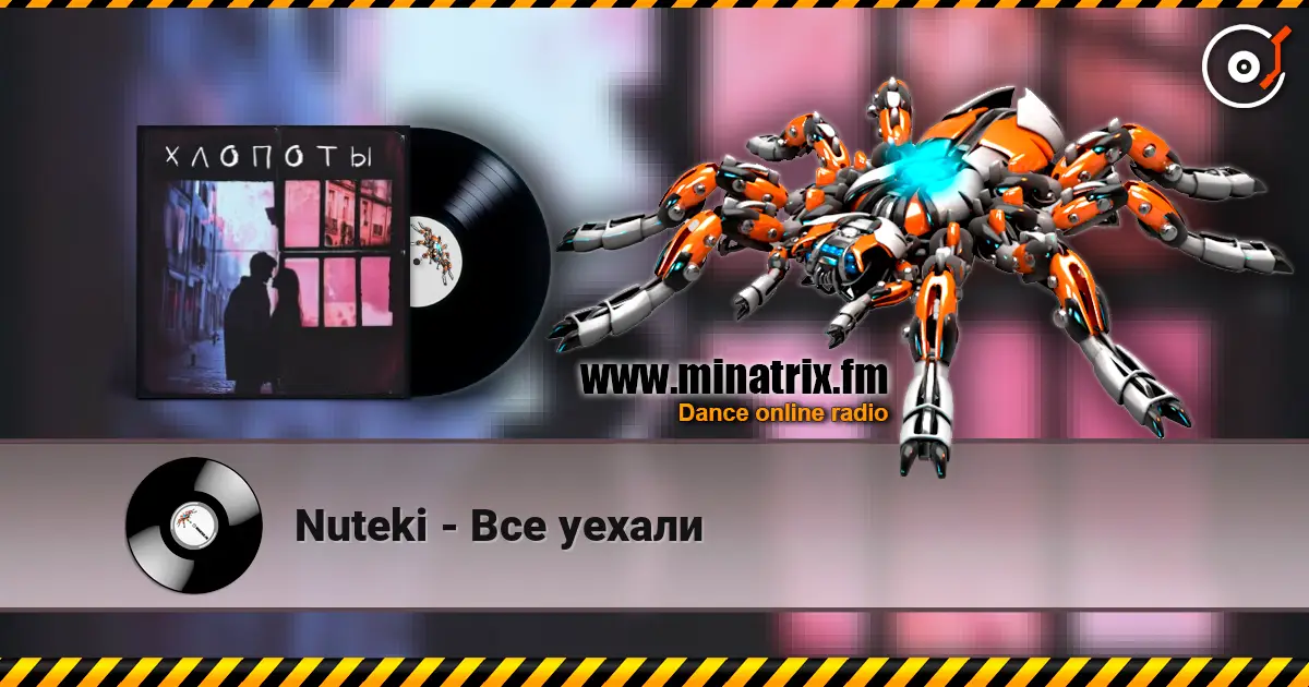 Nuteki - ��� ������ ������� ���������