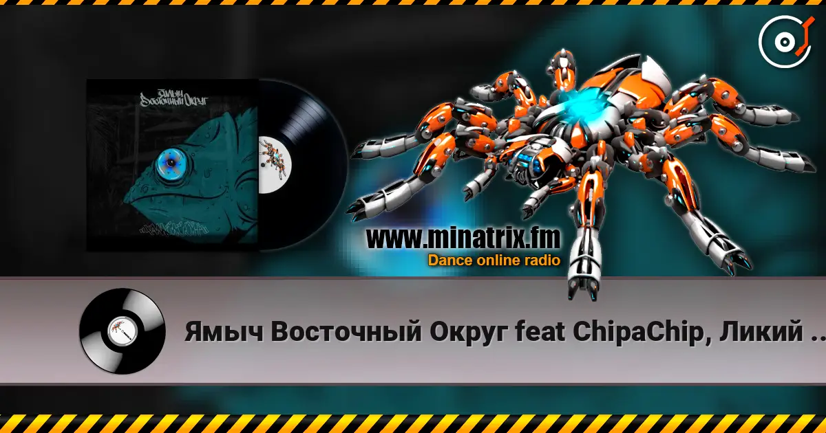 ���� ��������� ����� feat ChipaChip, ����� - �� ���� ������� ���������