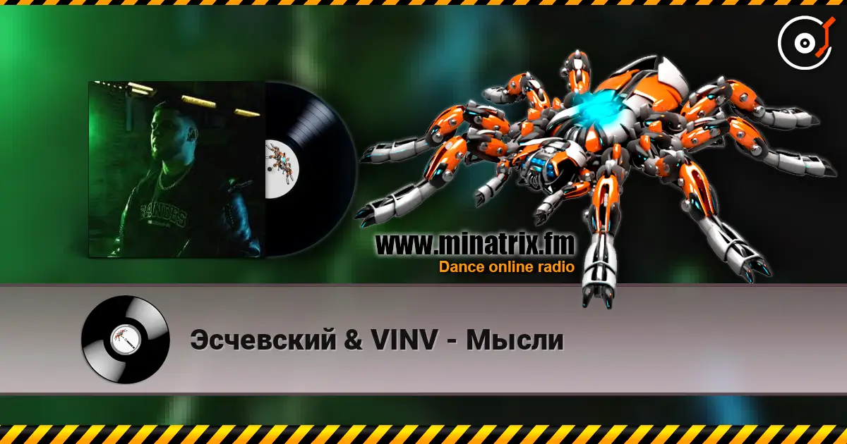 ��������� & VINV - ����� ������� ���������