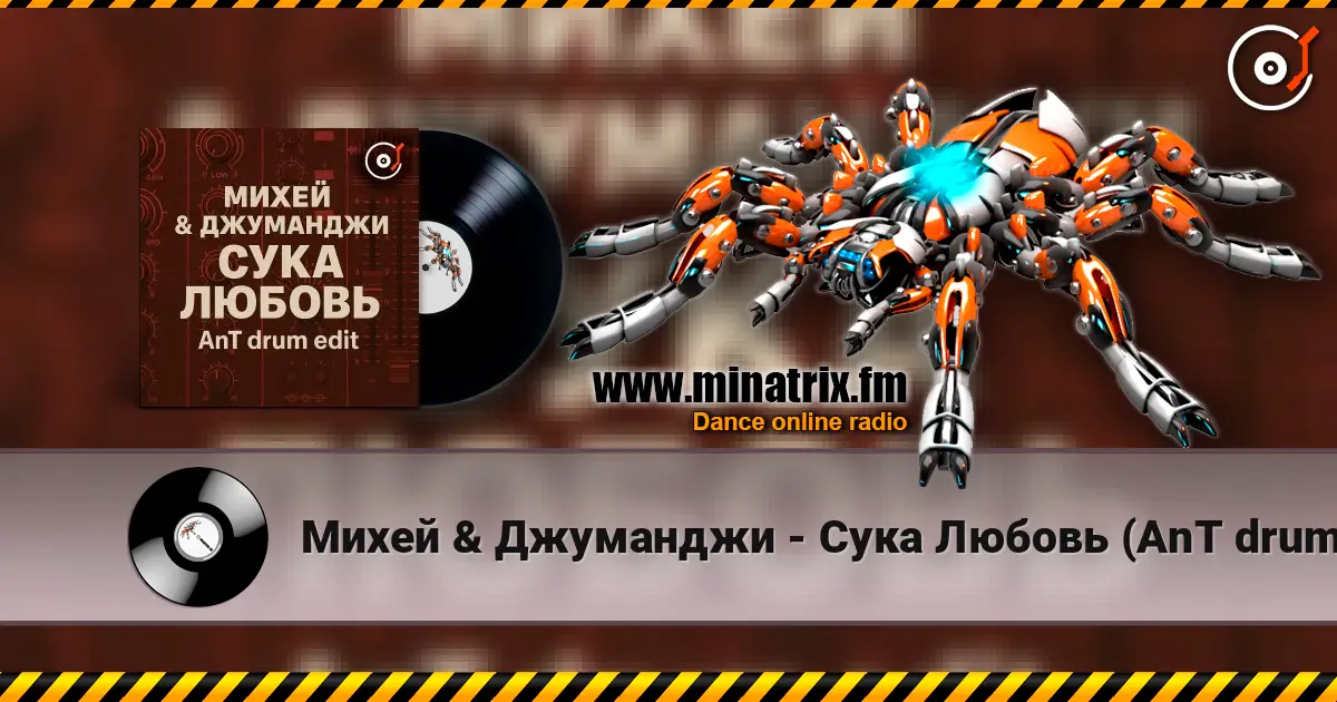 ����� & ��������� - ���� ������ (AnT drum edit) ������� ���������