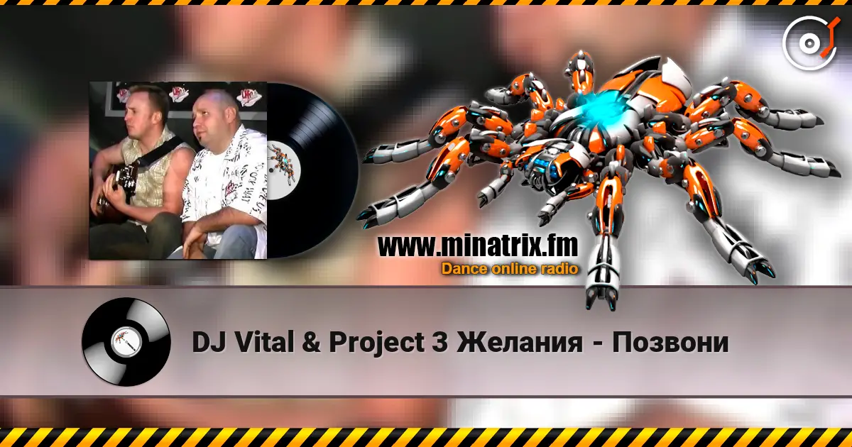 DJ Vital & Project 3 ������� - ������� ������� ���������