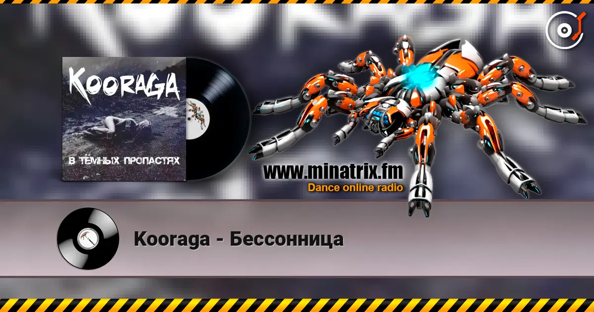 Kooraga - Бессонница слухати онлайн у високій якості | Minatrix.FM