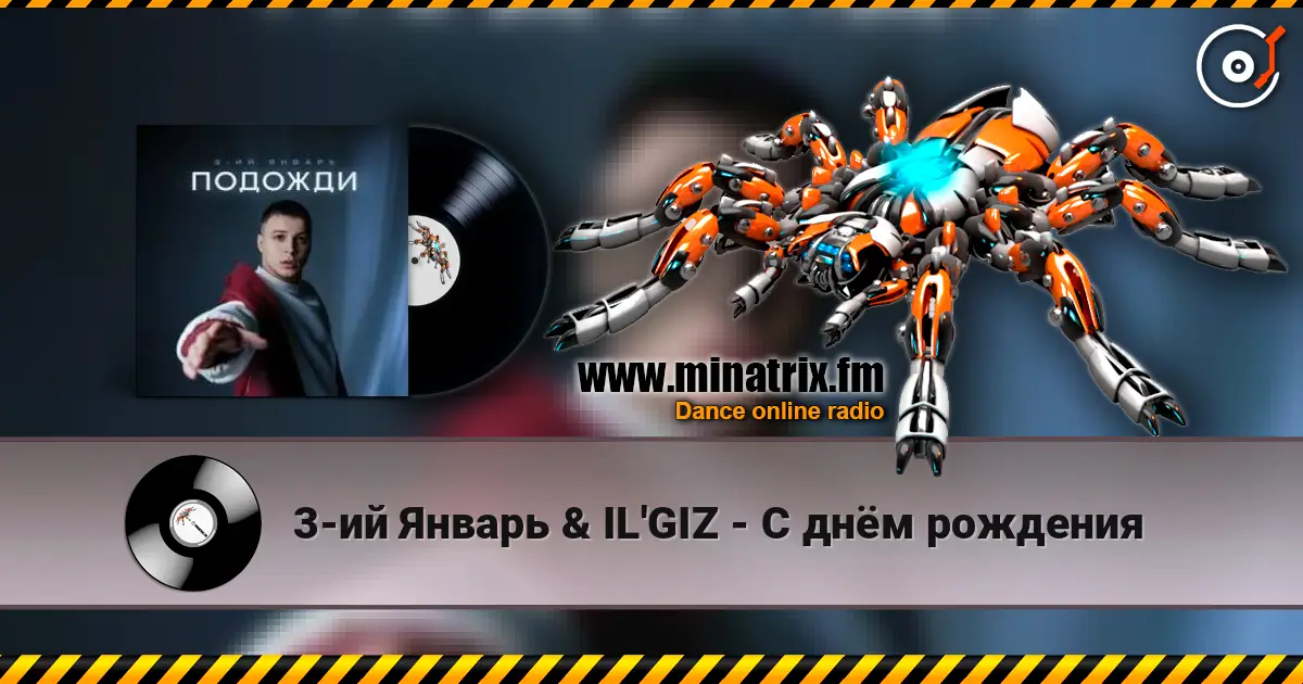 3-�� ������ & IL'GIZ - � ���� �������� ������� ���������