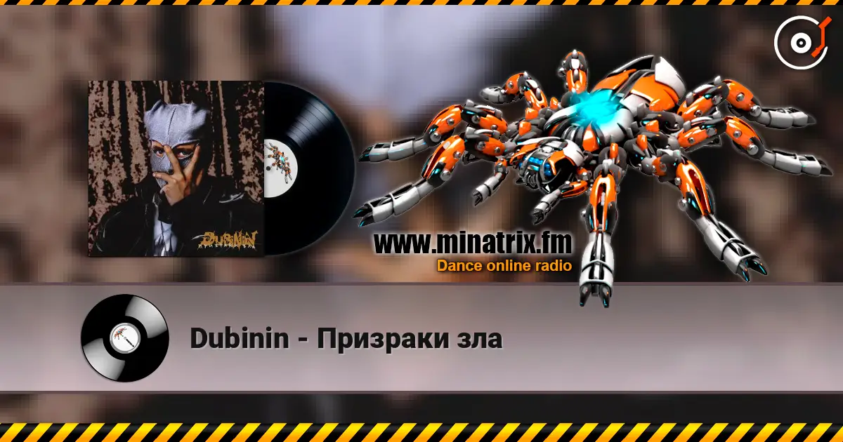 Dubinin - Призраки зла слухати онлайн у високій якості | Minatrix.FM
