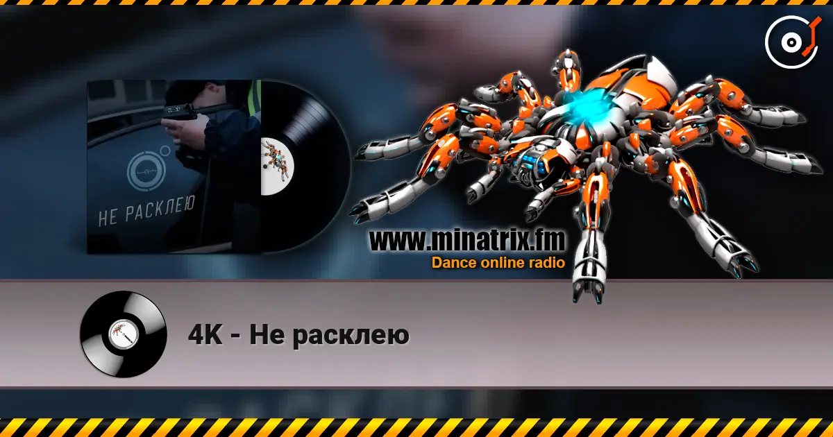 4K - Не расклею слухати онлайн у високій якості | Minatrix.FM
