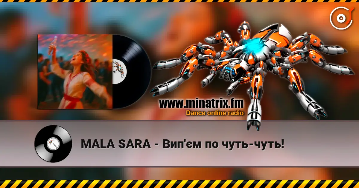 MALA SARA - Вип'єм по чуть-чуть! слухати онлайн у високій якості | Minatrix.FM
