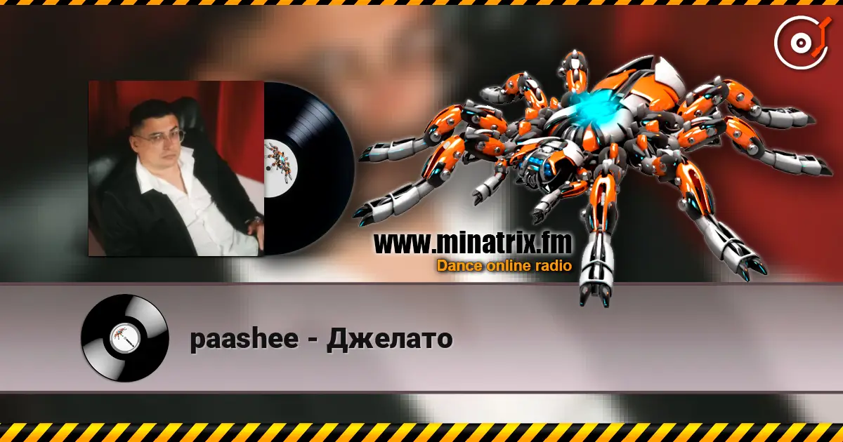paashee - Джелато listen online in high quality | Minatrix.FM