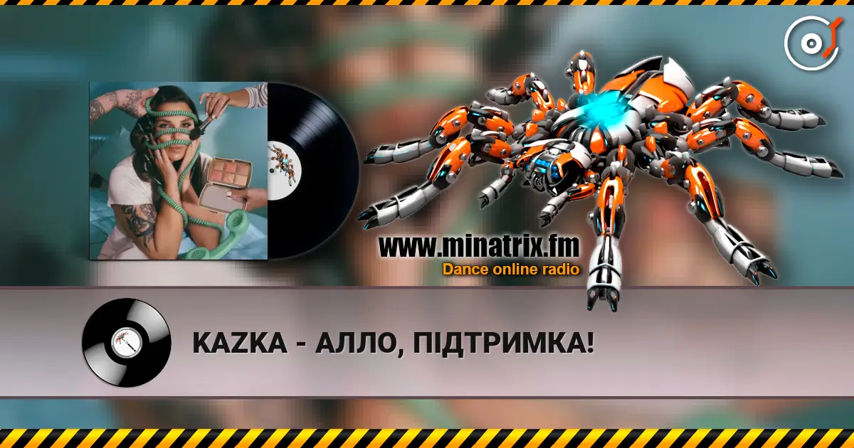 KAZKA - АЛЛО, ПІДТРИМКА! слухати онлайн у високій якості | Minatrix.FM