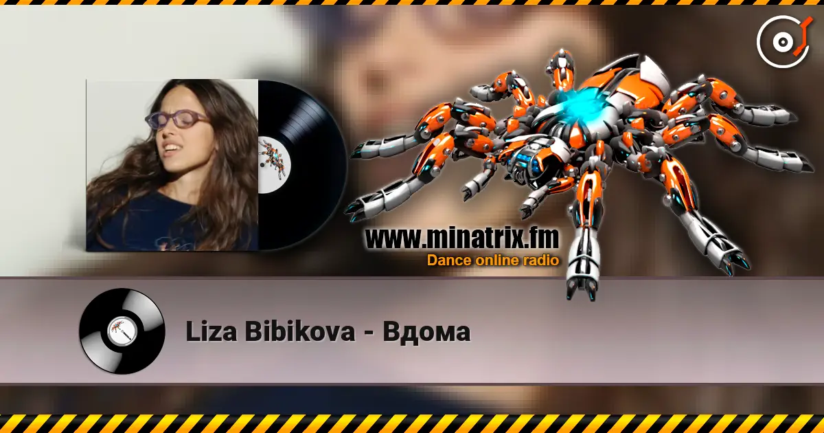 Liza Bibikova - Вдома слухати онлайн у високій якості | Minatrix.FM