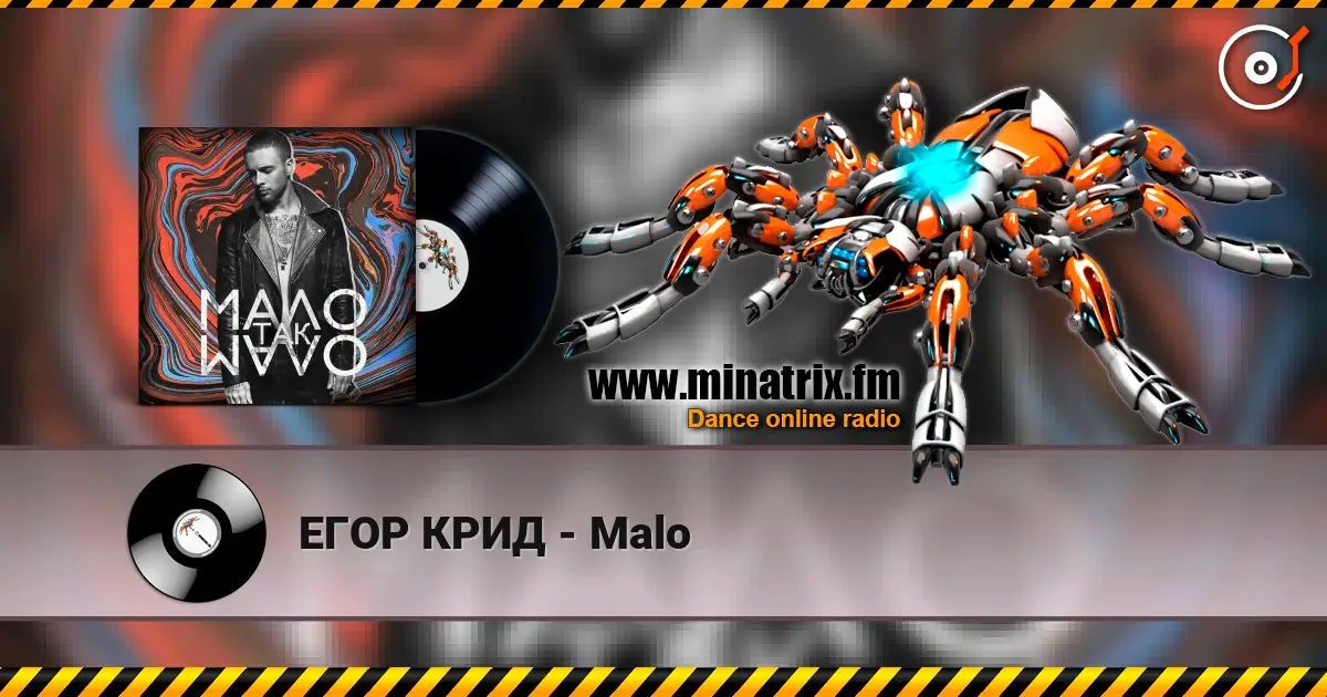 ЕГОР КРИД - Malo слухати онлайн у високій якості | Minatrix.FM