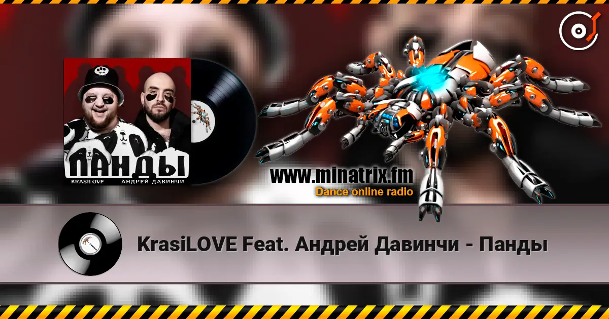 KrasiLOVE Feat. ������ ������� - ����� ������� ���������