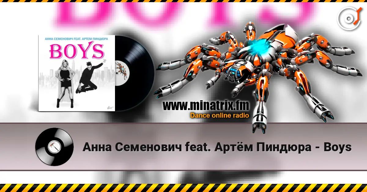Анна Семенович feat. Артём Пиндюра - Boys слухати онлайн у високій якості | Minatrix.FM