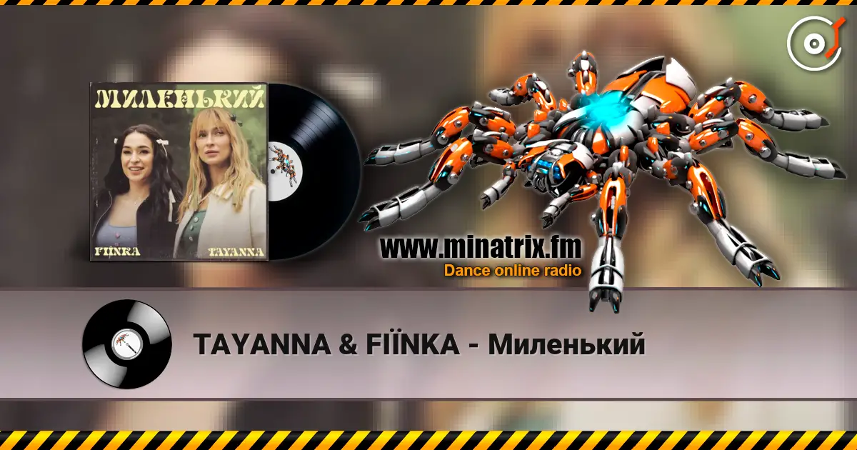 TAYANNA & FIЇNKA - Миленький слухати онлайн у високій якості | Minatrix.FM