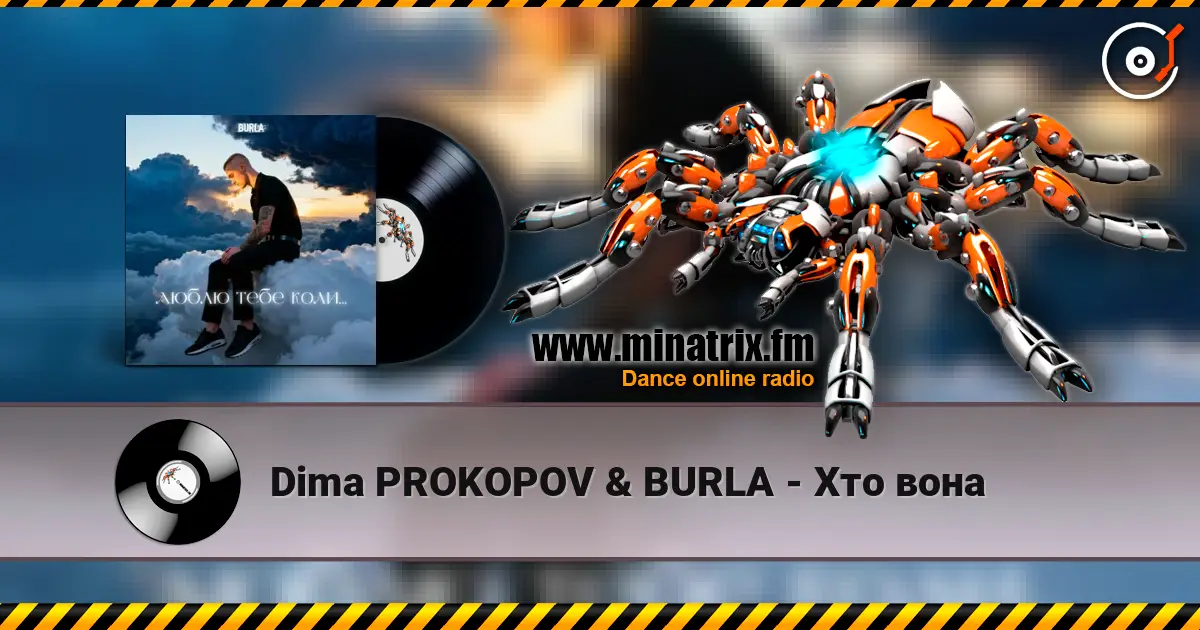 Dima PROKOPOV & BURLA - ��� ���� ������� ���������