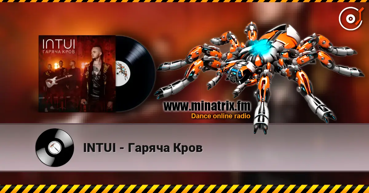 INTUI - Гаряча Кров слухати онлайн у високій якості | Minatrix.FM