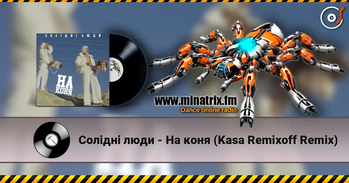 ������ ���� - �� ���� (Kasa Remixoff Remix) ������� ���������