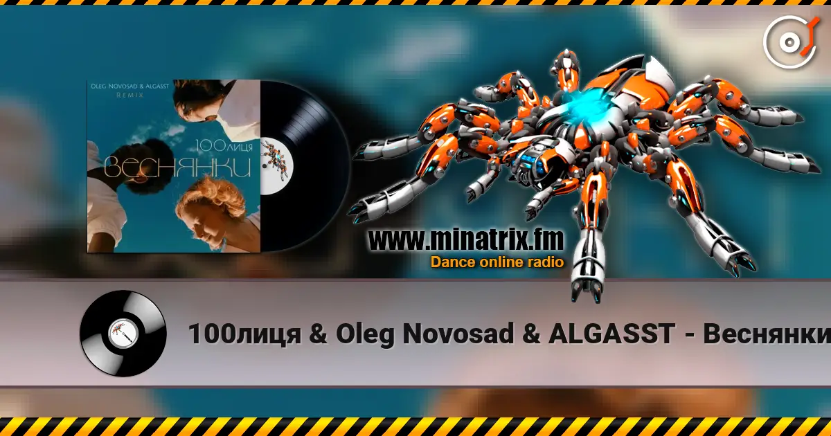 100���� & Oleg Novosad & ALGASST - �������� (Remix) ������� ���������