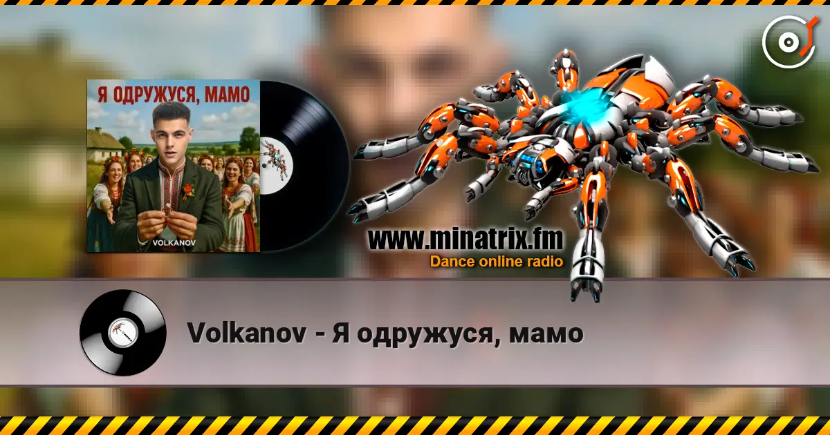 Volkanov - Я одружуся, мамо слухати онлайн у високій якості | Minatrix.FM