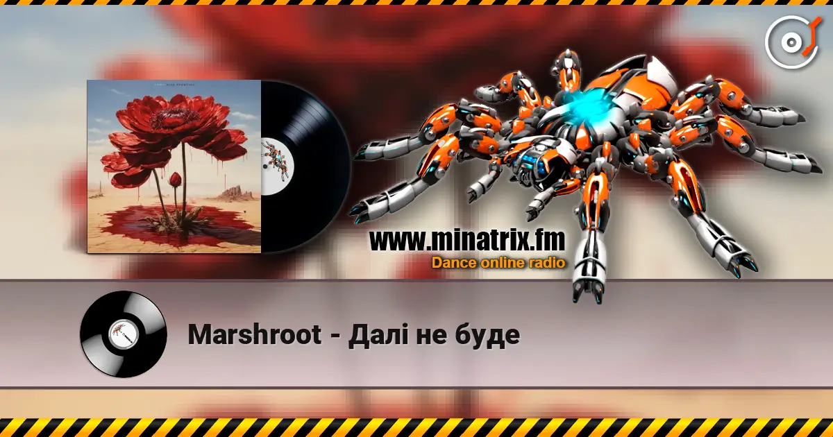 Marshroot - Далі не буде слухати онлайн у високій якості | Minatrix.FM