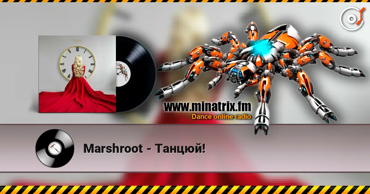 Marshroot - ������! ������� ���������