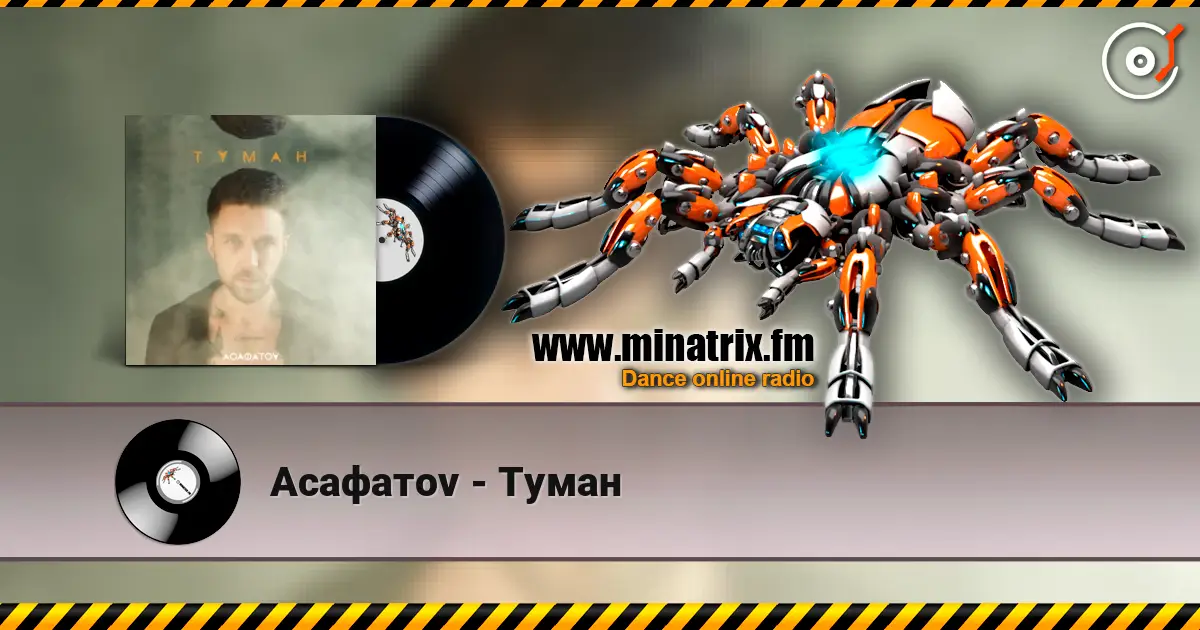 Асафатоv - Туман слухати онлайн у високій якості | Minatrix.FM