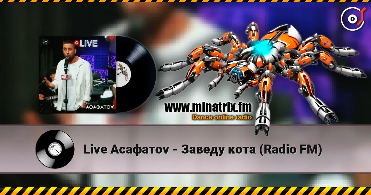 Live Асафатоv - Заведу кота (Radio FM) слухати онлайн у високій якості | Minatrix.FM
