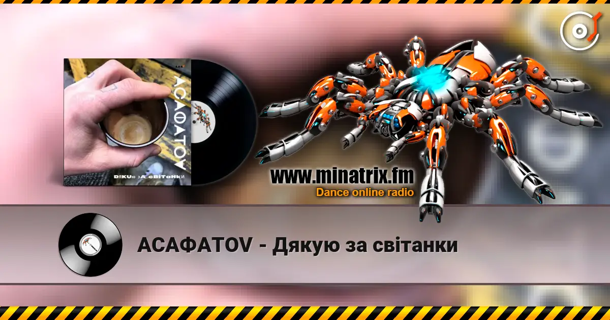 АСАФАТОV - Дякую за світанки слухати онлайн у високій якості | Minatrix.FM