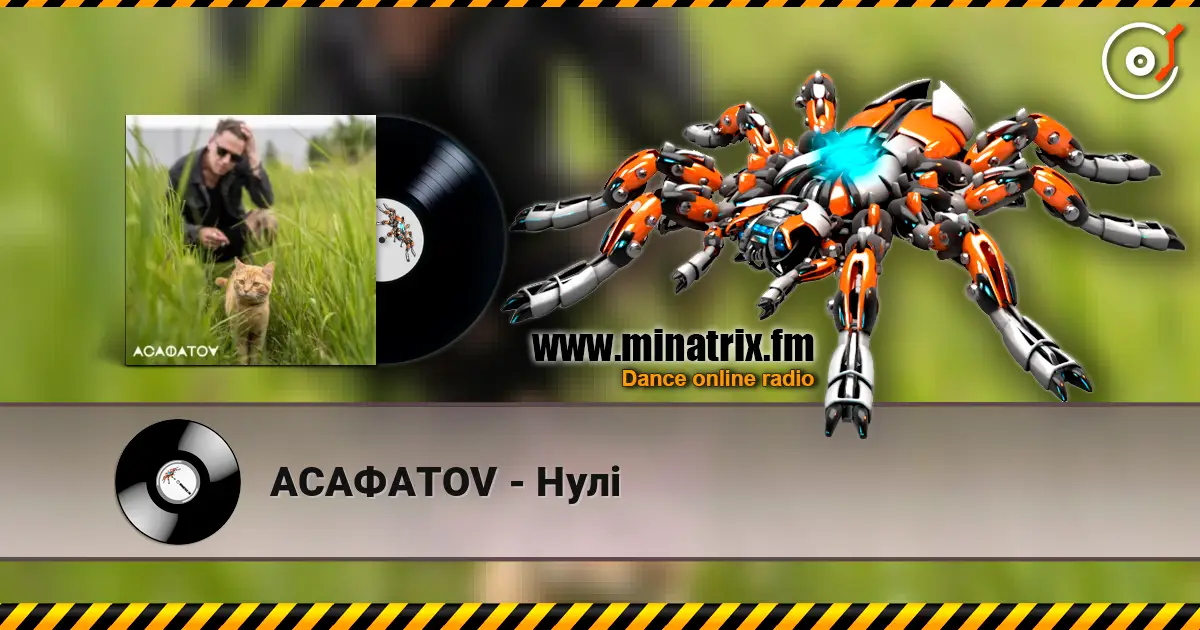 АСАФАТОV - Нулі слухати онлайн у високій якості | Minatrix.FM