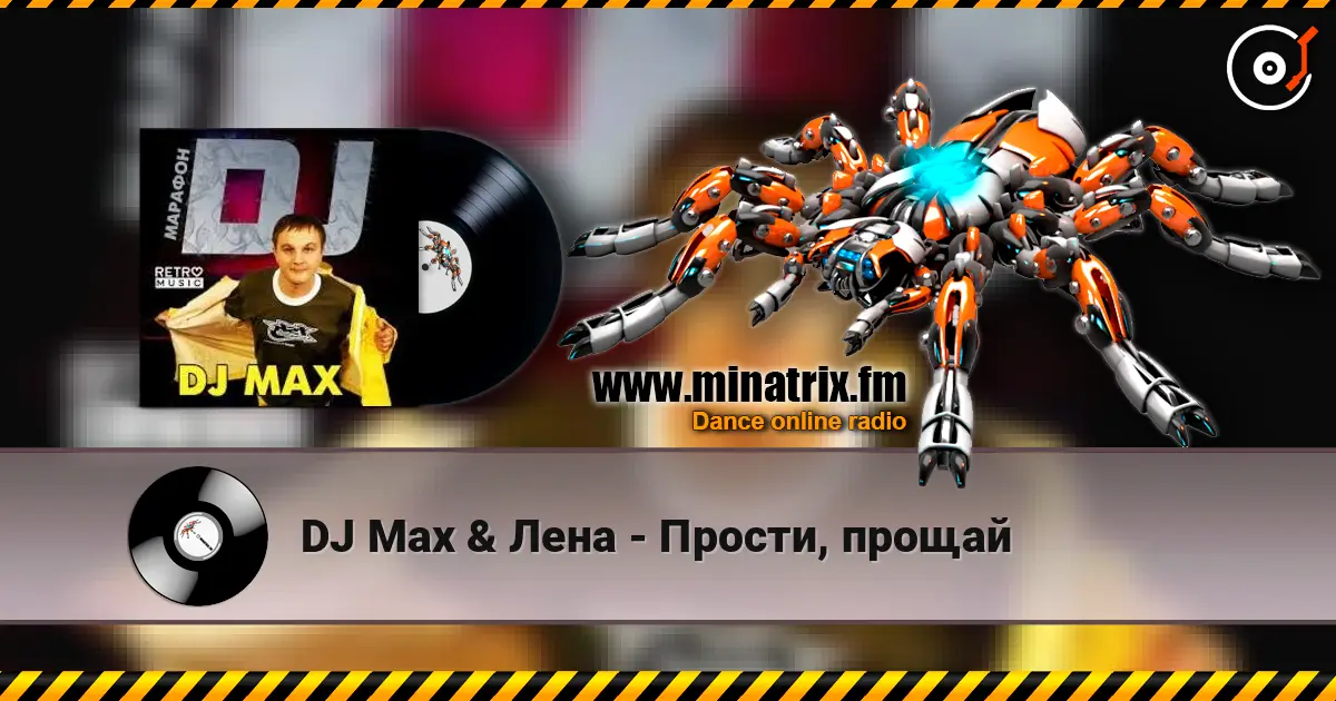 DJ Max & ���� - ������, ������ ������� ���������