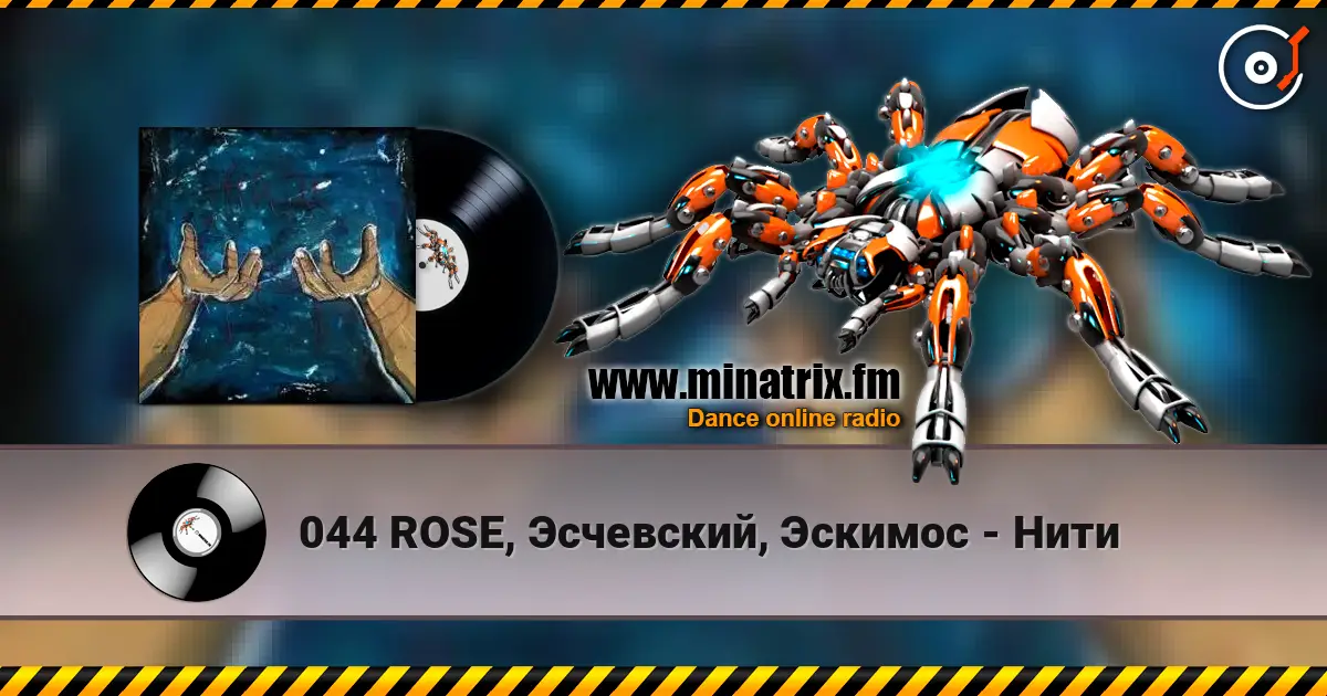 044 ROSE, ���������, ������� - ���� ������� ���������