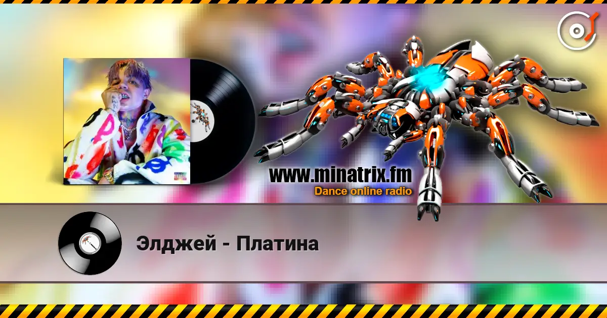 Элджей - Платина слухати онлайн у високій якості | Minatrix.FM