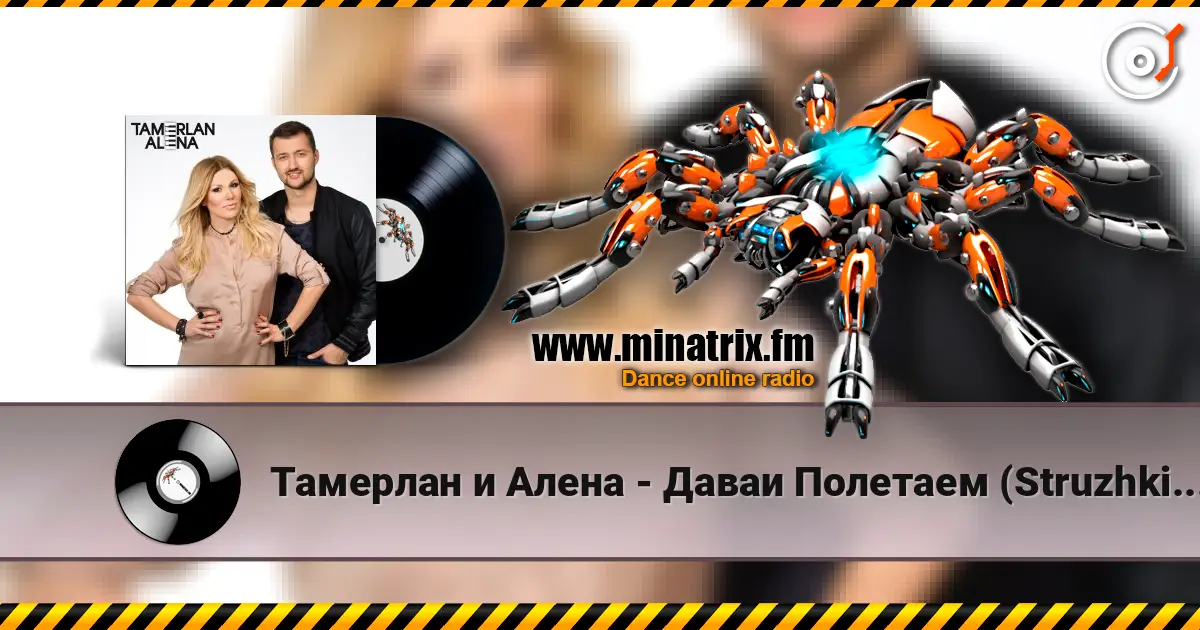 �������� � ����� - ����� �������� (Struzhkin & Vitto Remix) ������� ���������