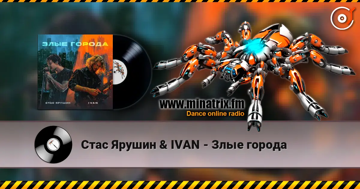 ���� ������ & IVAN - ���� ������ ������� ���������