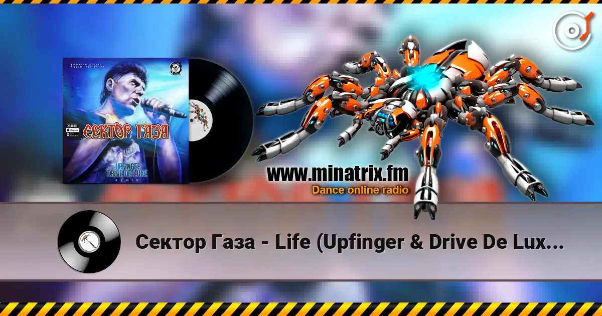 ������ ���� - Life (Upfinger & Drive De Luxe Remix) ������� ���������