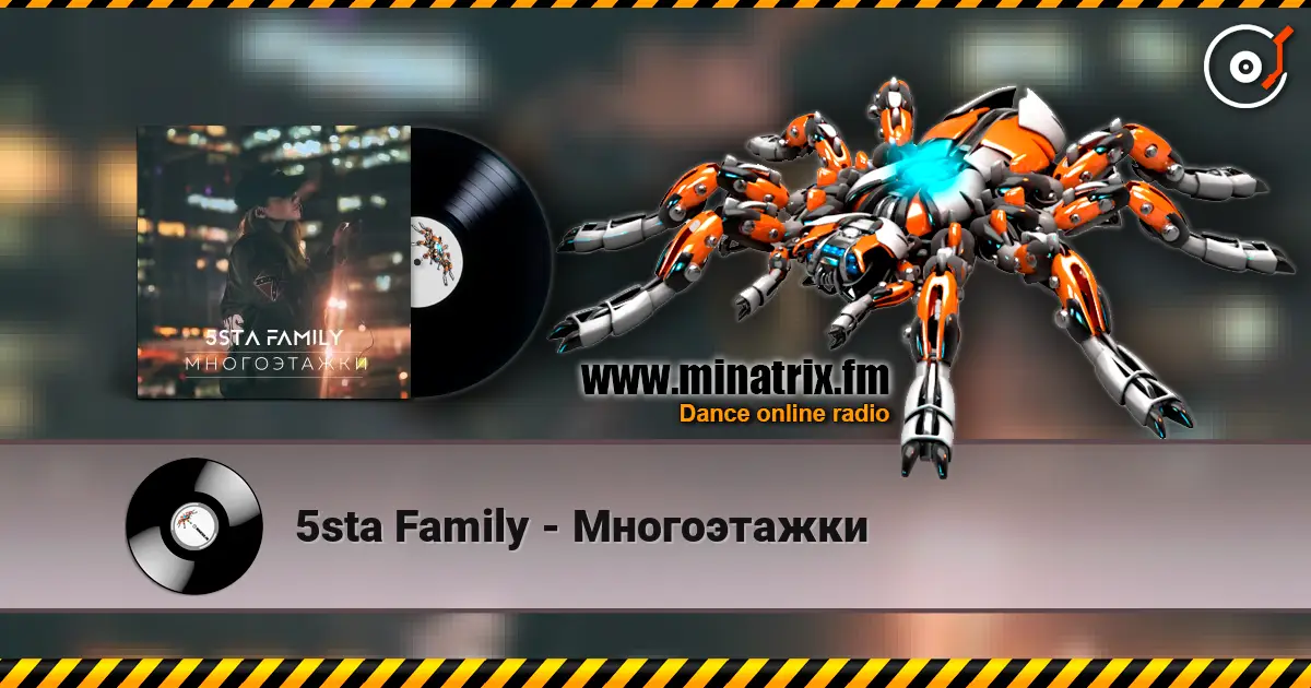5sta Family - Многоэтажки слухати онлайн у високій якості | Minatrix.FM