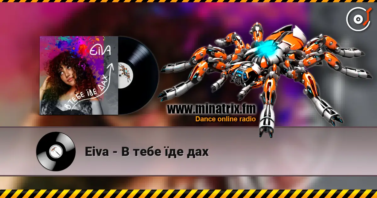 Eiva - В тебе їде дах слухати онлайн у високій якості | Minatrix.FM
